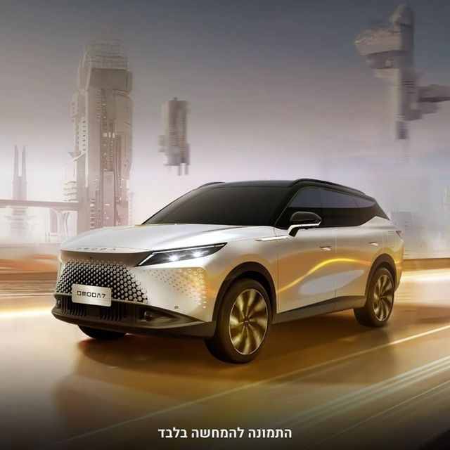 מודעת רכב אומודה 7