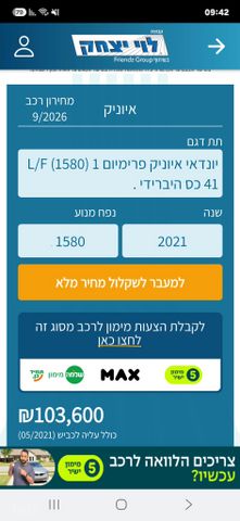 יונדאי איוניק