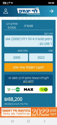 ניסאן סנטרה
