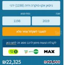 ניסאן מיקרה