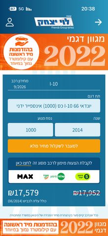 מודעת רכב יונדאי i10