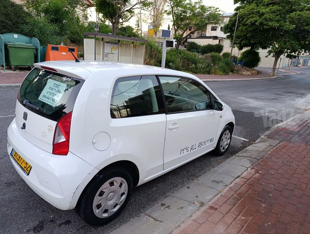סיאט Mii