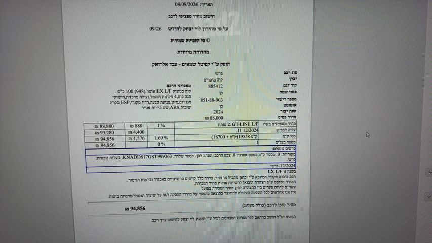 מודעת רכב קיה סטוניק
