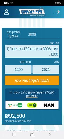 פיג'ו 3008