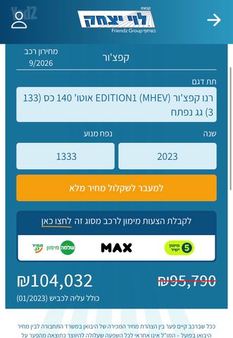 רנו קפצ'ור