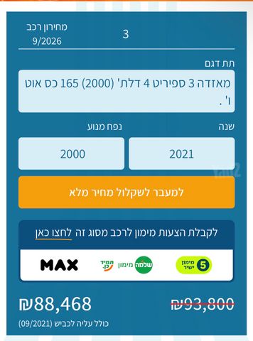 מאזדה 3