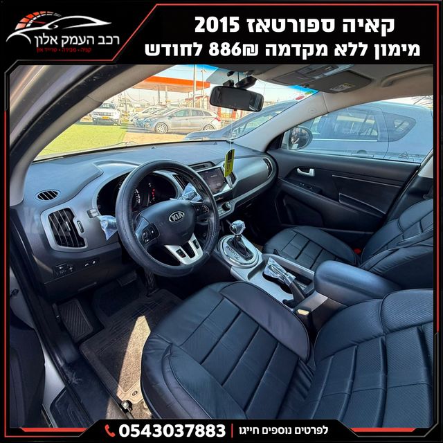 קיה ספורטז'