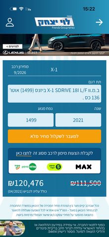 ב מ וו X1