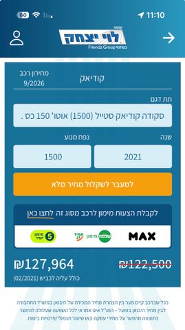 סקודה קודיאק