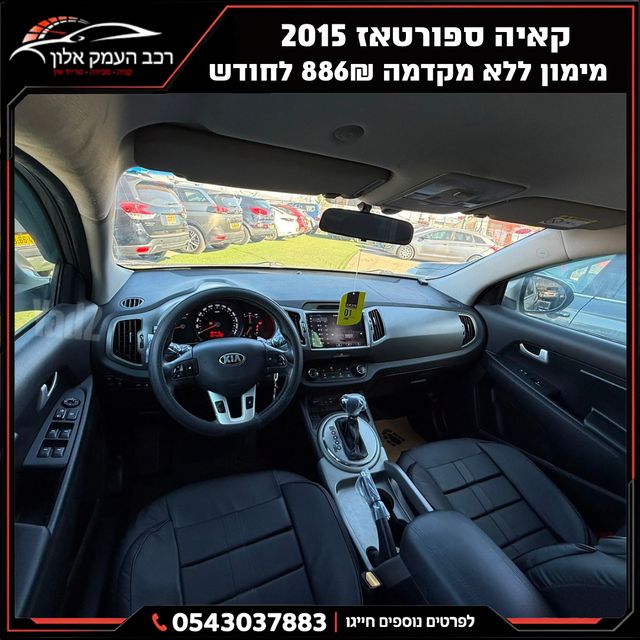 קיה ספורטז'