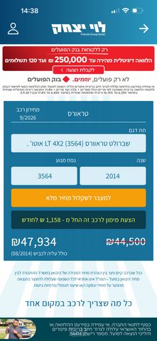 שברולט טראוורס