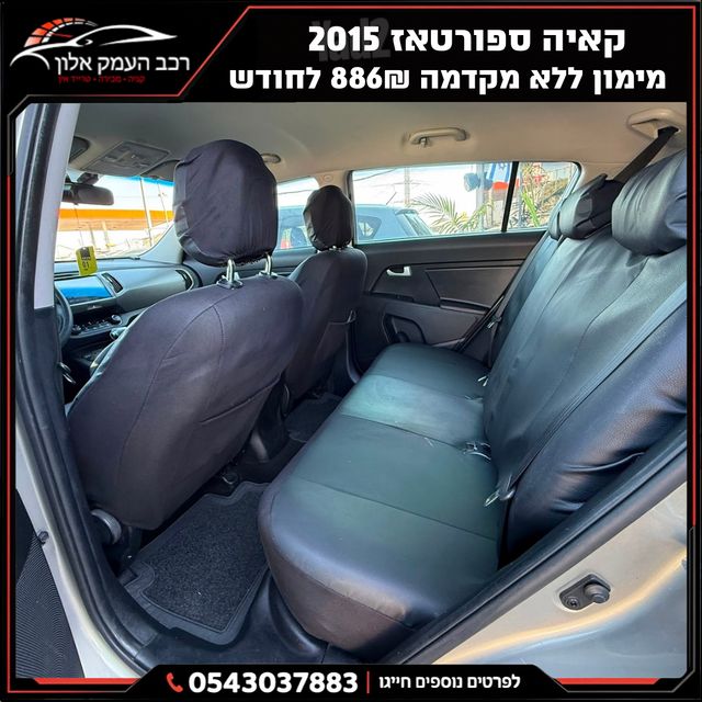 קיה ספורטז'