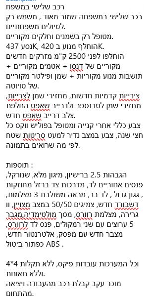 מודעת רכב טויוטה לנד קרוזר
