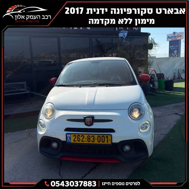 אבארט 500