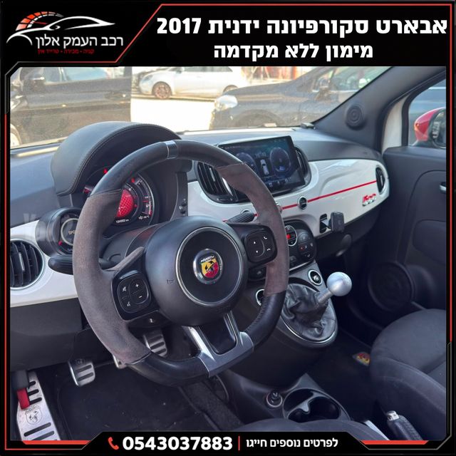 אבארט 500