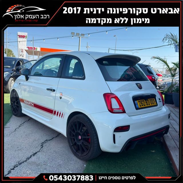 אבארט 500