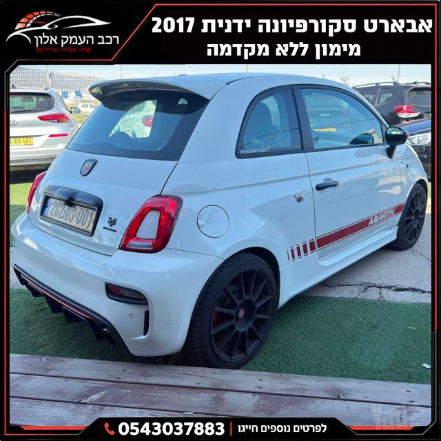 אבארט 500