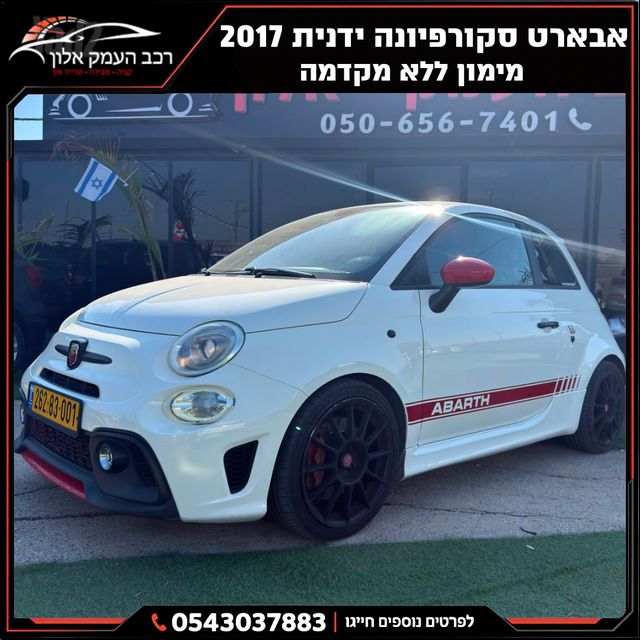 מודעת רכב אבארט 500