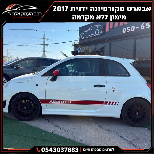 אבארט 500