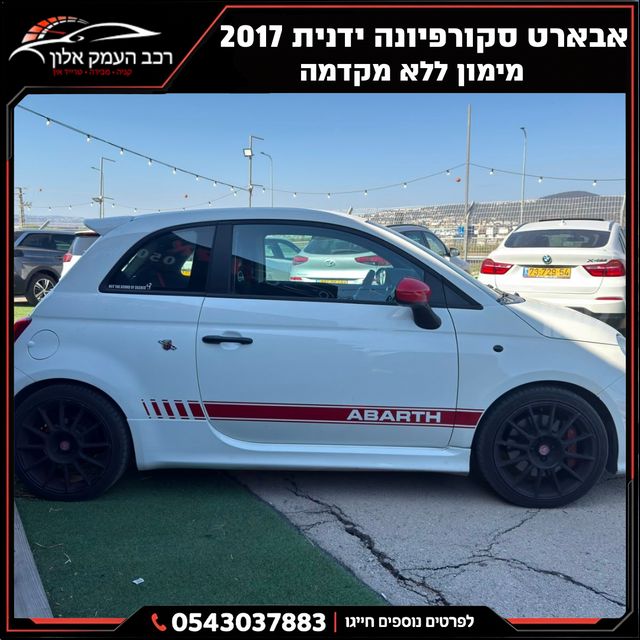 אבארט 500