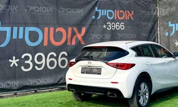 אינפיניטי Q30