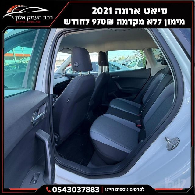 סיאט ארונה