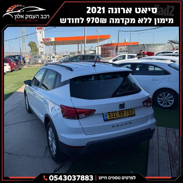 סיאט ארונה