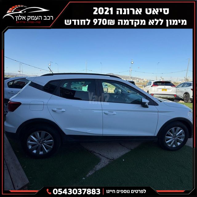 סיאט ארונה