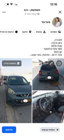 מודעת רכב ניסאן מיקרה