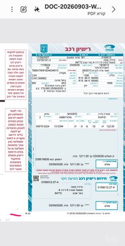 סקודה ראפיד