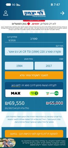 סקודה סופרב