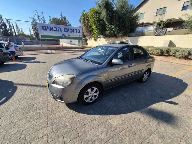 קיה ריו