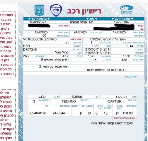 רנו קפצ'ור