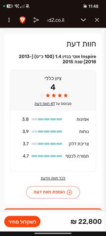 יונדאי אקסנט i25