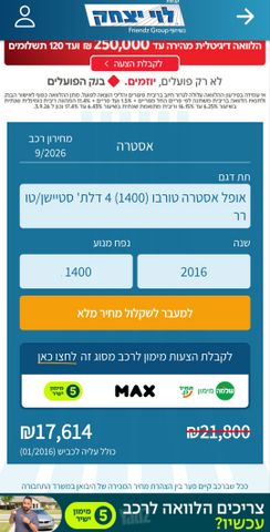 אופל אסטרה
