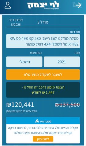 טסלה מודל 3