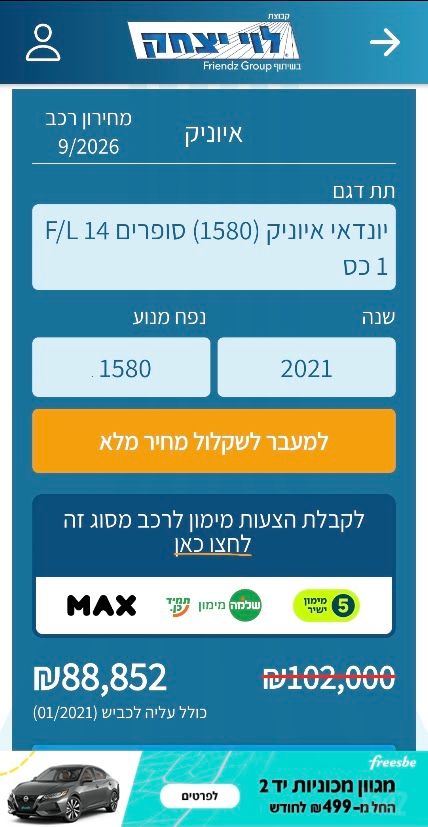יונדאי איוניק