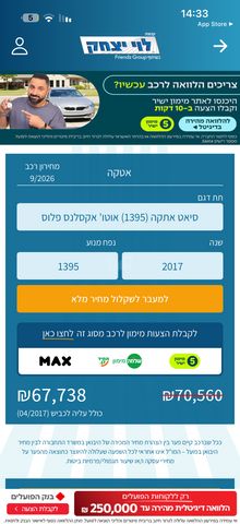 סיאט אטקה