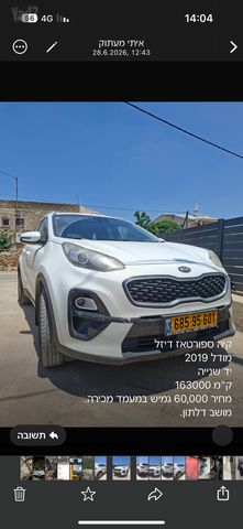 קיה ספורטז'