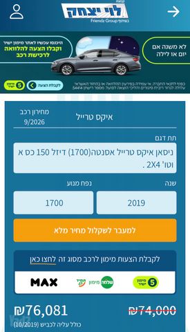 ניסאן אקס טרייל
