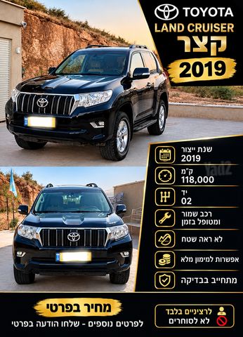 טויוטה לנד קרוזר