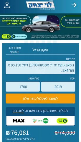 ניסאן אקס טרייל