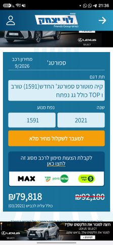 קיה ספורטז'
