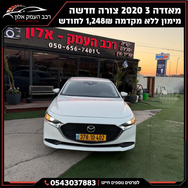 מאזדה 3