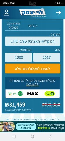 רנו קליאו
