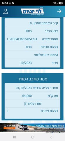 בי.ווי.די אטו 3