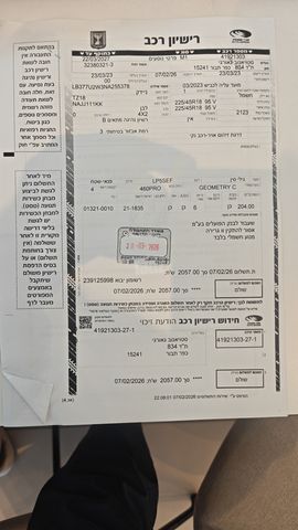 מודעת רכב ג׳ילי Geometry C