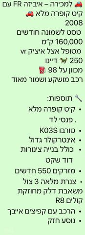 סיאט איביזה