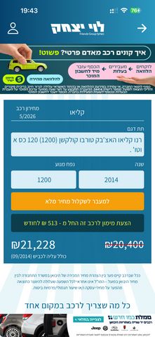 רנו קליאו