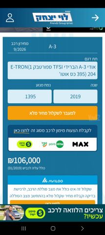 אאודי A3